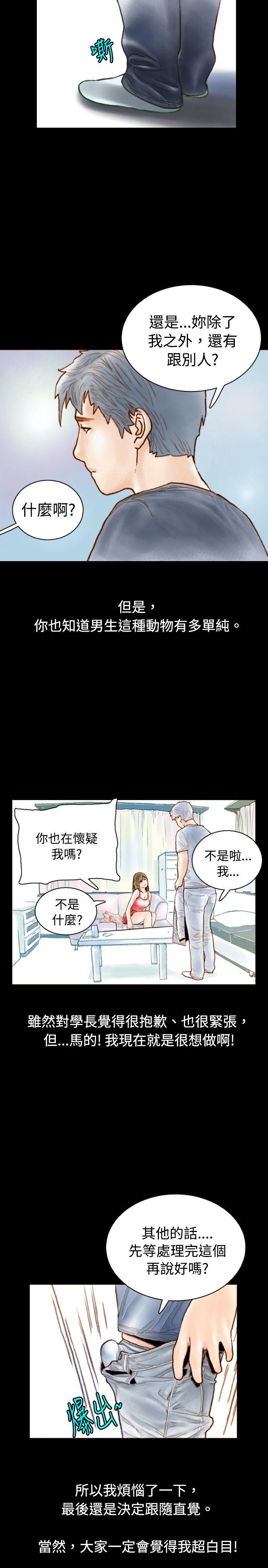 [韩国漫画] 秘密Story 爱情,巨乳大奶#[16P]-11