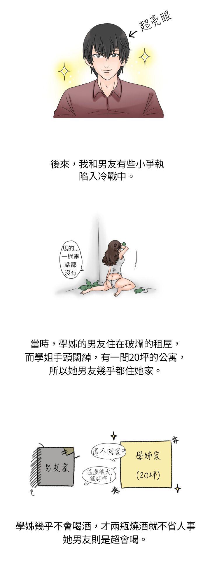 [韩国漫画] 秘密Story 爱情,巨乳大奶#[9P]-2