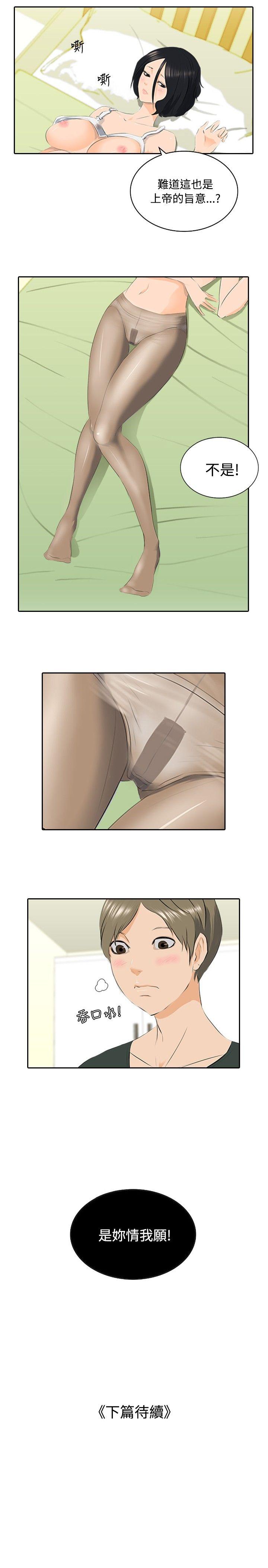 [韩国漫画] 秘密Story 爱情,巨乳大奶#[10P]-10