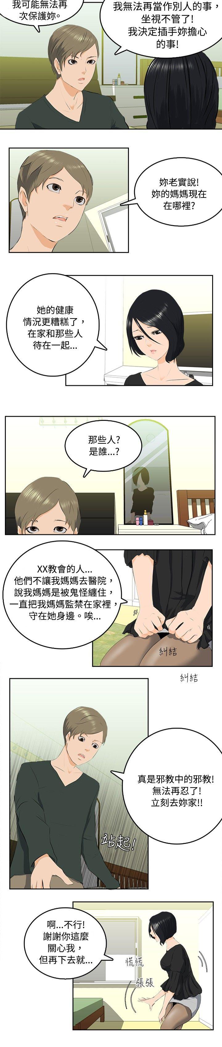 [韩国漫画] 秘密Story 爱情,巨乳大奶#[10P]-6