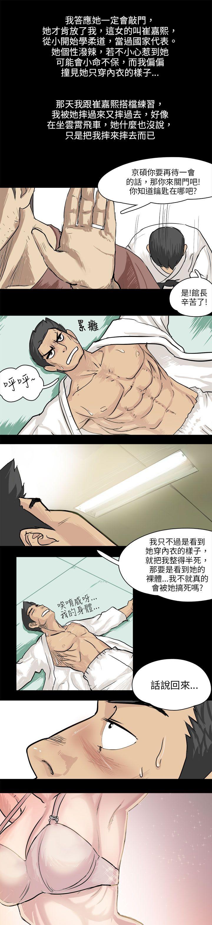 [韩国漫画] 秘密Story 爱情,巨乳大奶#[23P]-7