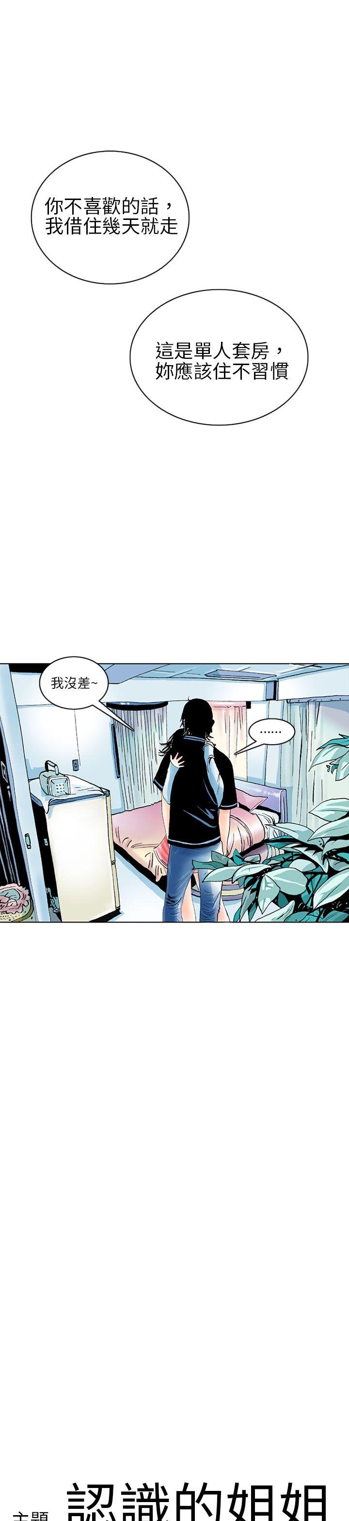 [韩国漫画] 秘密Story 爱情,巨乳大奶#[29P]-1