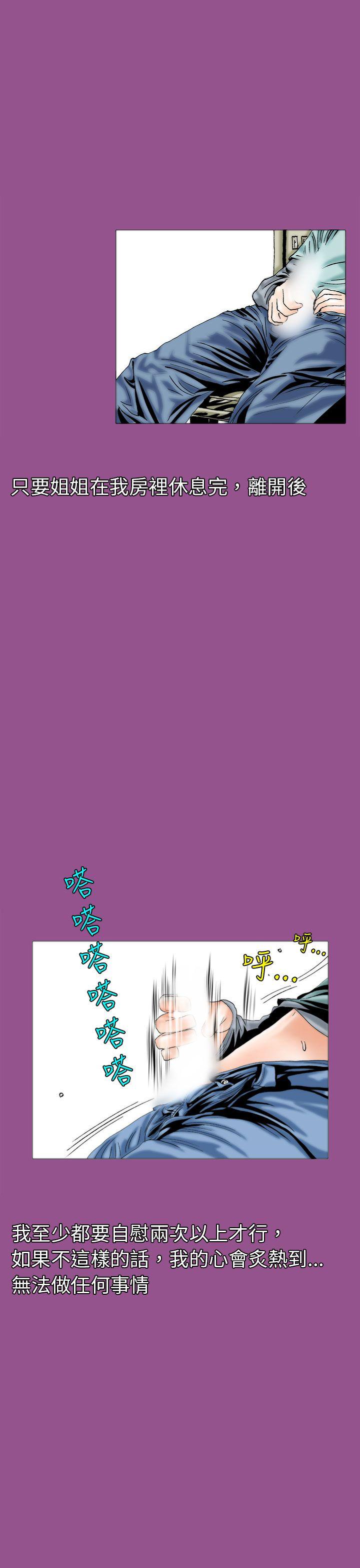 [韩国漫画] 秘密Story 爱情,巨乳大奶#[26P]-1