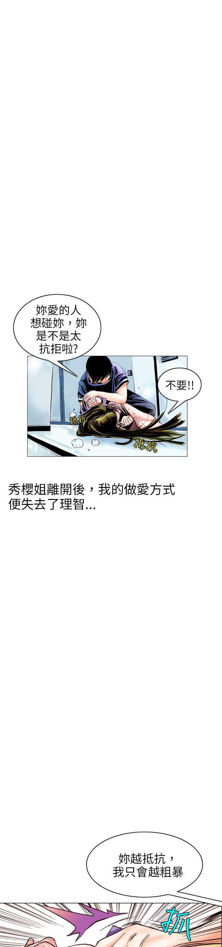 [韩国漫画] 秘密Story 爱情,巨乳大奶#[24P]-10