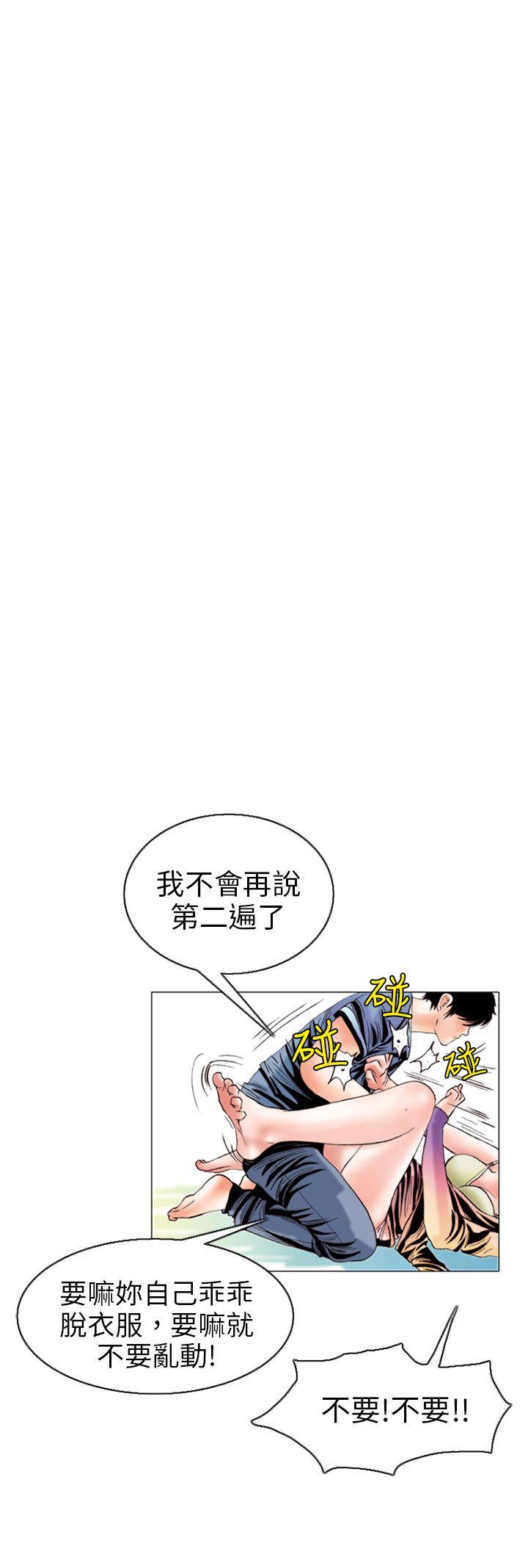 [韩国漫画] 秘密Story 爱情,巨乳大奶#[24P]-20