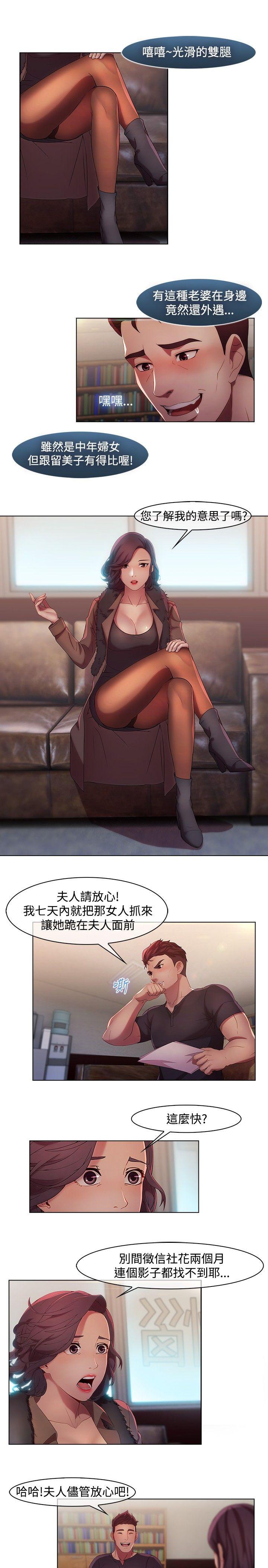 [韩国漫画] 湿家侦探 奇幻,熟女人妻,巨乳大奶,女学生#[20P]-4