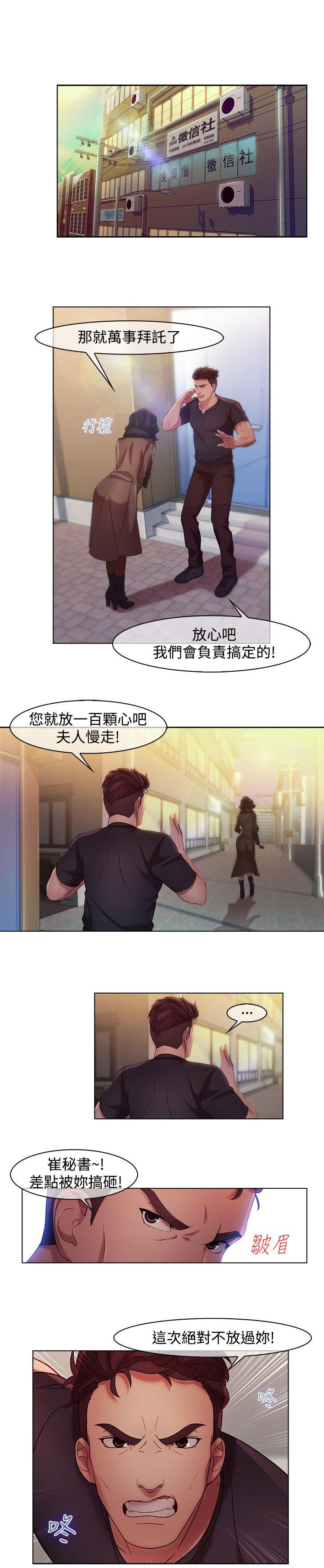 [韩国漫画] 湿家侦探 奇幻,熟女人妻,巨乳大奶,女学生#[20P]-7