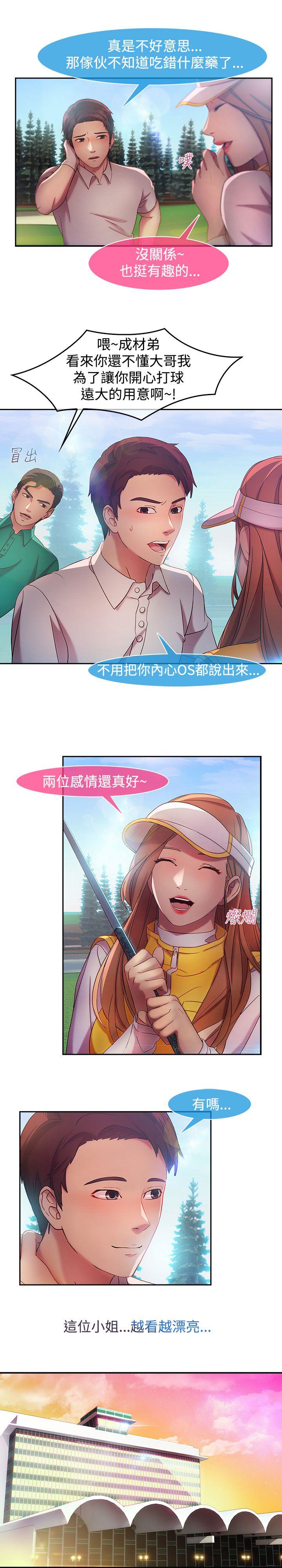 [韩国漫画] 湿家侦探 奇幻,熟女人妻,巨乳大奶,女学生#[21P]-10