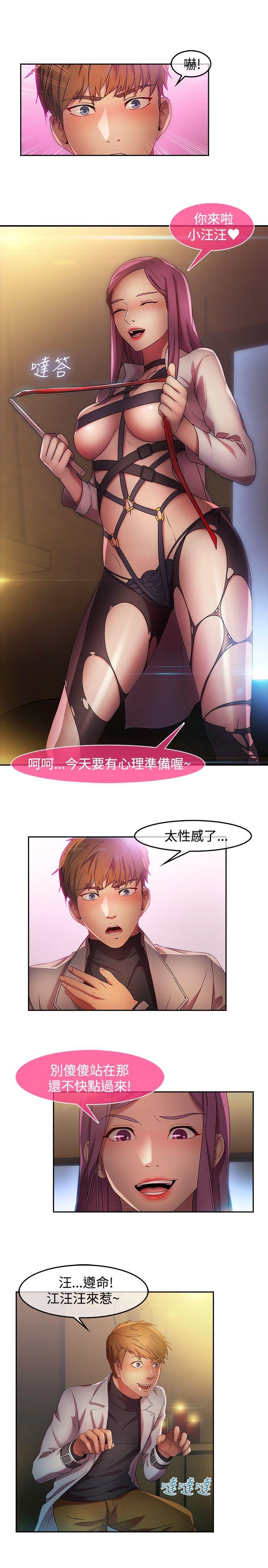 [韩国漫画] 湿家侦探 奇幻,熟女人妻,巨乳大奶,女学生#[21P]-12