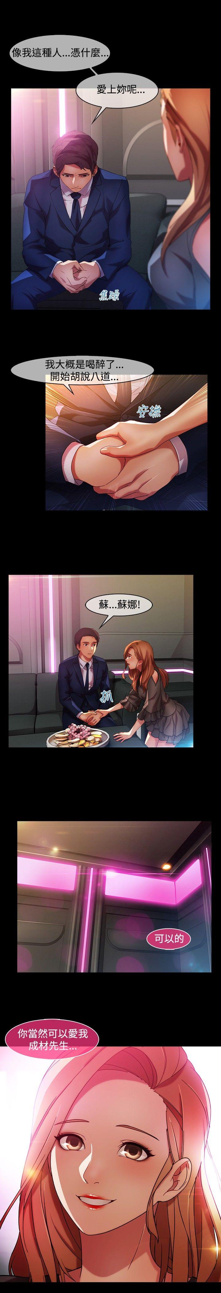 [韩国漫画] 湿家侦探 奇幻,熟女人妻,巨乳大奶,女学生#[22P]-14