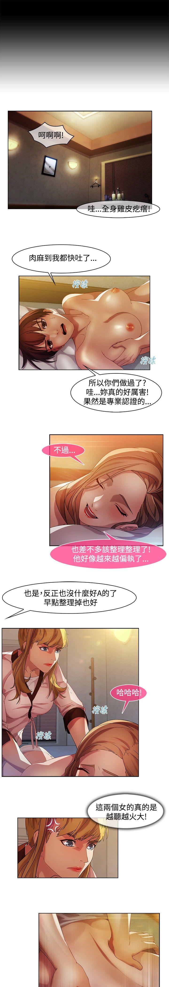 [韩国漫画] 湿家侦探 奇幻,熟女人妻,巨乳大奶,女学生#[22P]-20