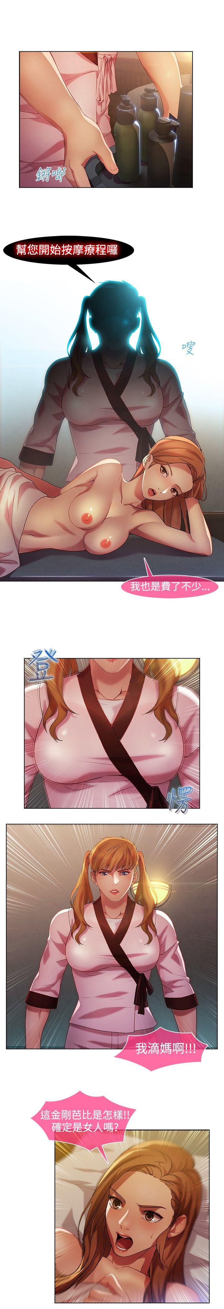 [韩国漫画] 湿家侦探 奇幻,熟女人妻,巨乳大奶,女学生#[22P]-8