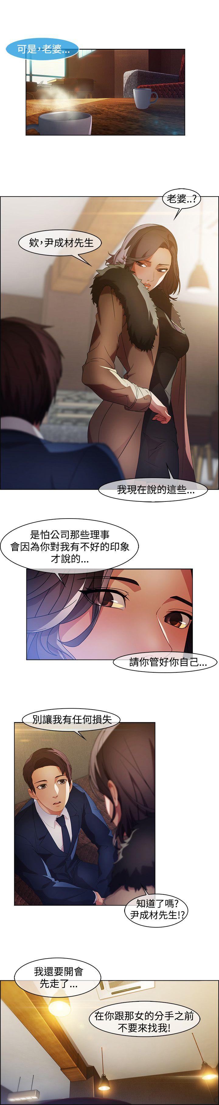 [韩国漫画] 湿家侦探 奇幻,熟女人妻,巨乳大奶,女学生#[20P]-4