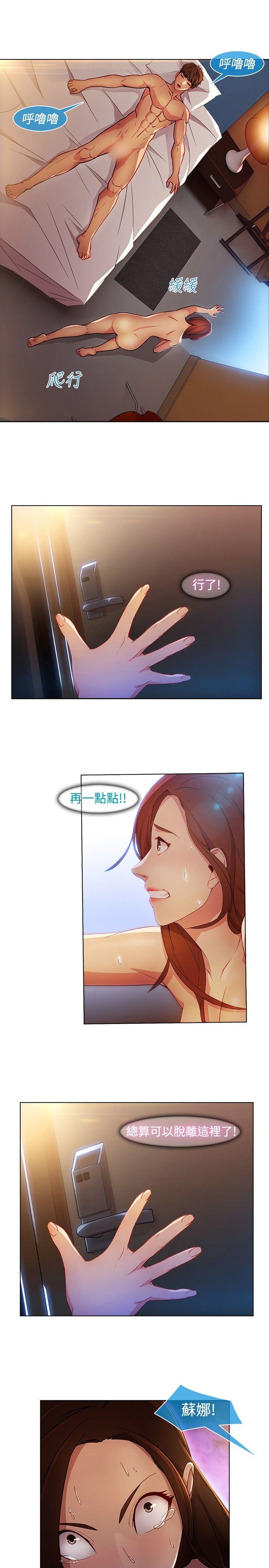 [韩国漫画] 湿家侦探 奇幻,熟女人妻,巨乳大奶,女学生#[23P]-16