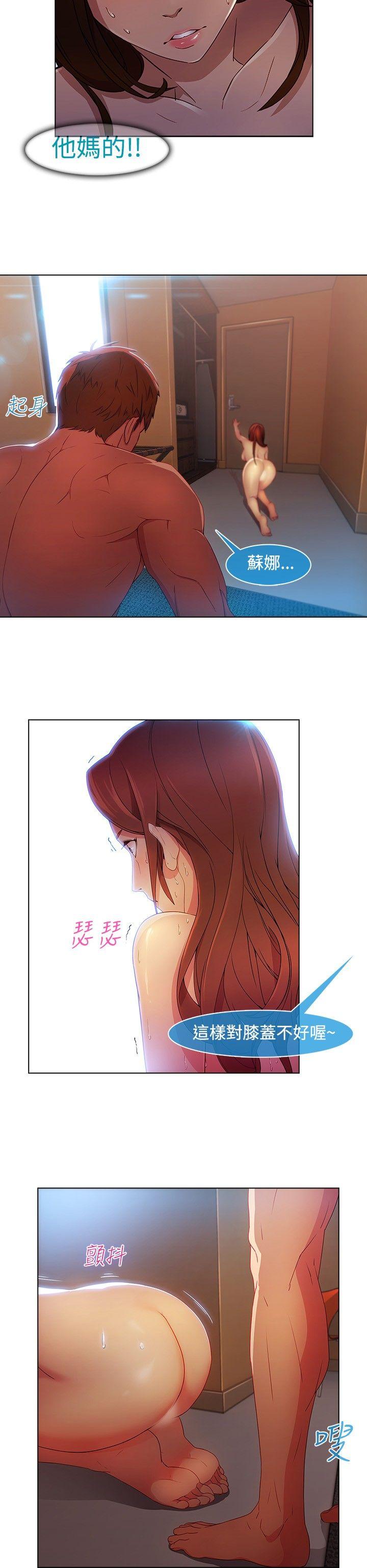 [韩国漫画] 湿家侦探 奇幻,熟女人妻,巨乳大奶,女学生#[23P]-17