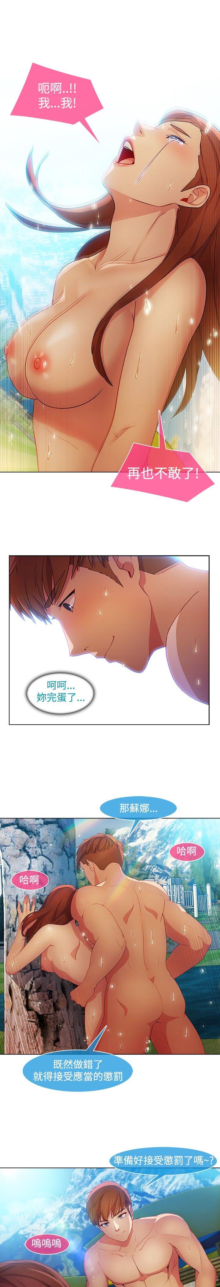 [韩国漫画] 湿家侦探 奇幻,熟女人妻,巨乳大奶,女学生#[23P]-7