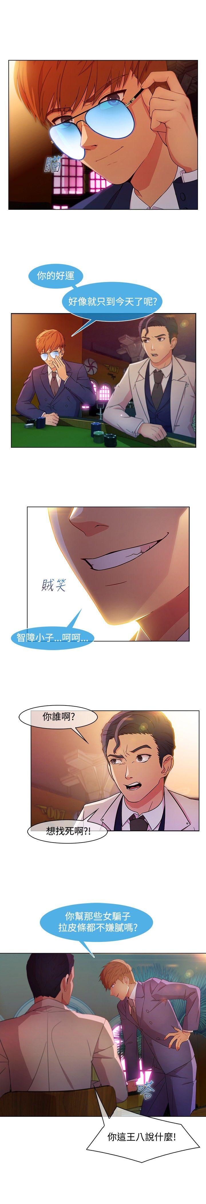 [韩国漫画] 湿家侦探 奇幻,熟女人妻,巨乳大奶,女学生#[23P]-11