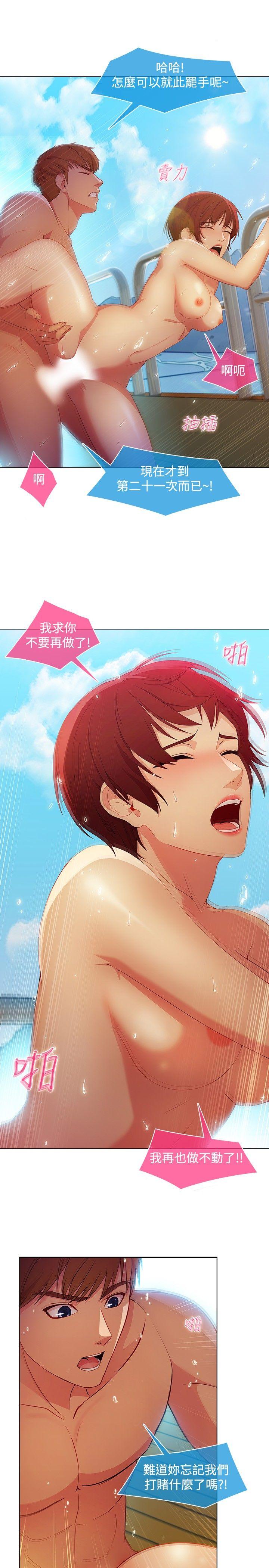 [韩国漫画] 湿家侦探 奇幻,熟女人妻,巨乳大奶,女学生#[23P]-5