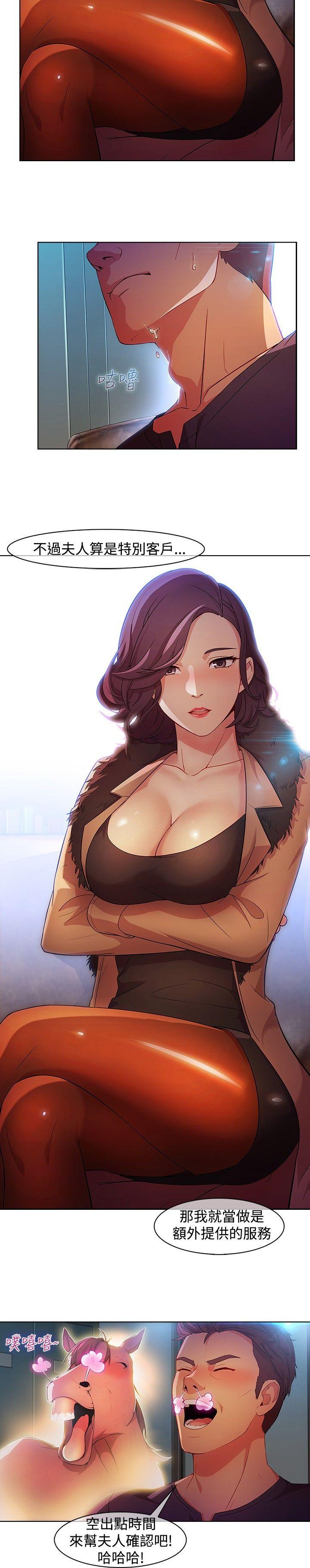 [韩国漫画] 湿家侦探 奇幻,熟女人妻,巨乳大奶,女学生#[23P]-10