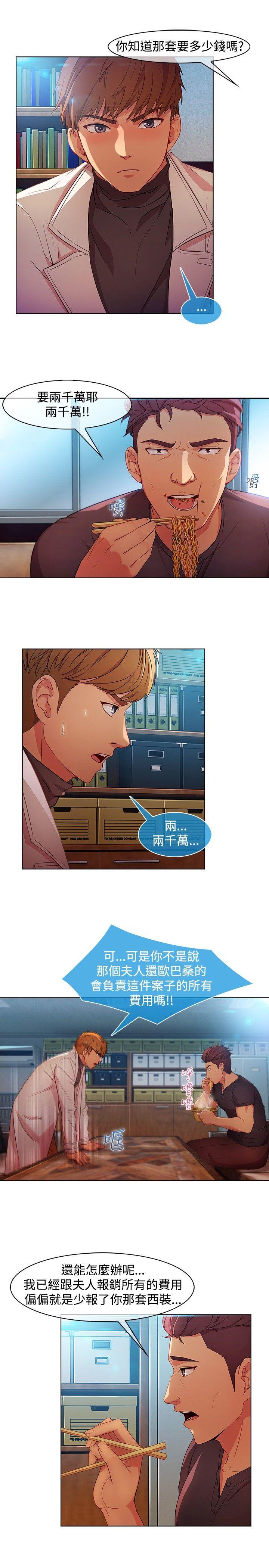 [韩国漫画] 湿家侦探 奇幻,熟女人妻,巨乳大奶,女学生#[23P]-19
