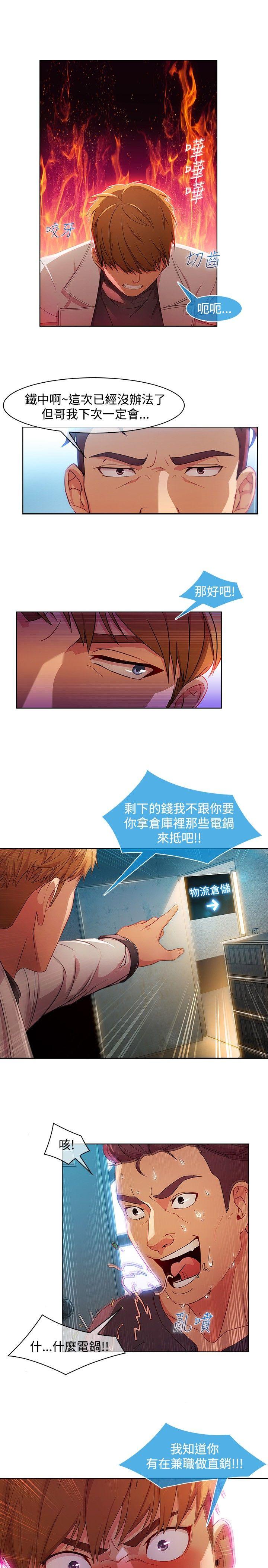 [韩国漫画] 湿家侦探 奇幻,熟女人妻,巨乳大奶,女学生#[23P]-21