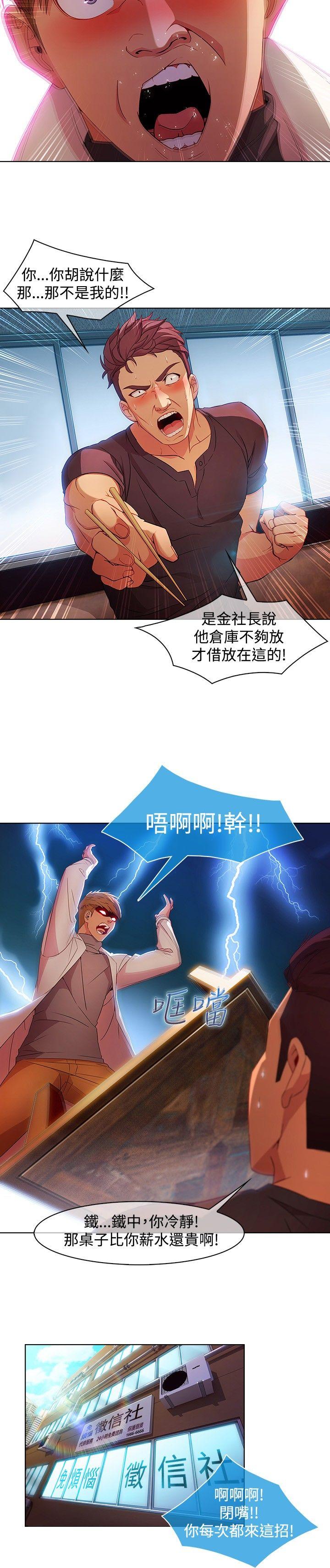 [韩国漫画] 湿家侦探 奇幻,熟女人妻,巨乳大奶,女学生#[23P]-22
