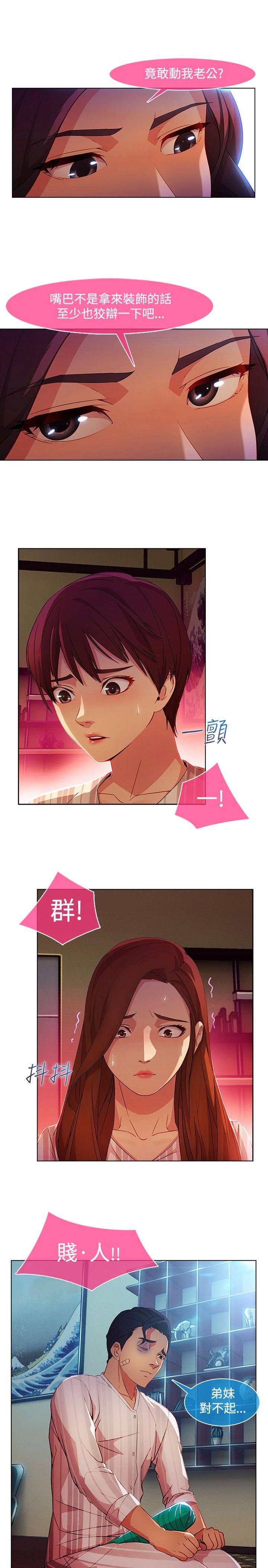 [韩国漫画] 湿家侦探 奇幻,熟女人妻,巨乳大奶,女学生#[23P]-3