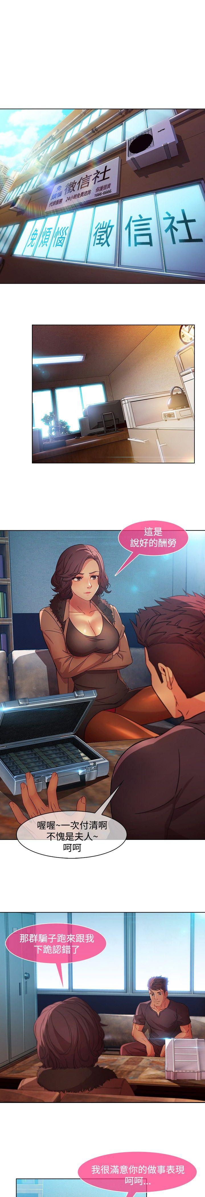 [韩国漫画] 湿家侦探 奇幻,熟女人妻,巨乳大奶,女学生#[23P]-5