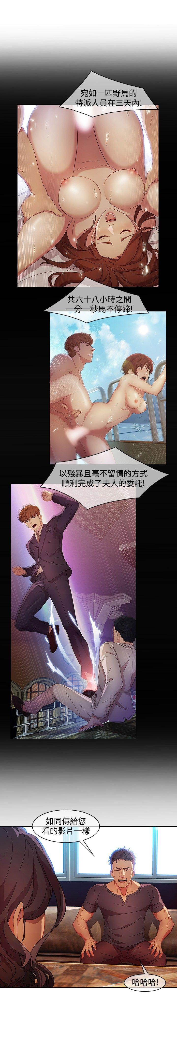 [韩国漫画] 湿家侦探 奇幻,熟女人妻,巨乳大奶,女学生#[23P]-7