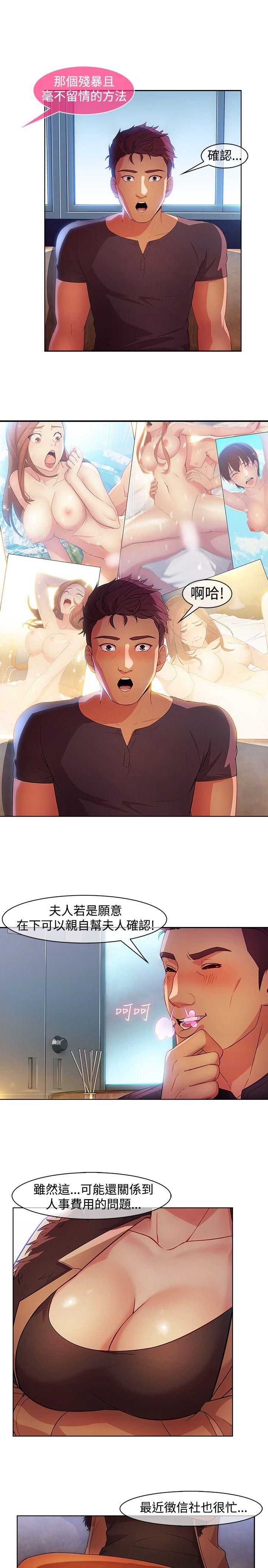 [韩国漫画] 湿家侦探 奇幻,熟女人妻,巨乳大奶,女学生#[23P]-9