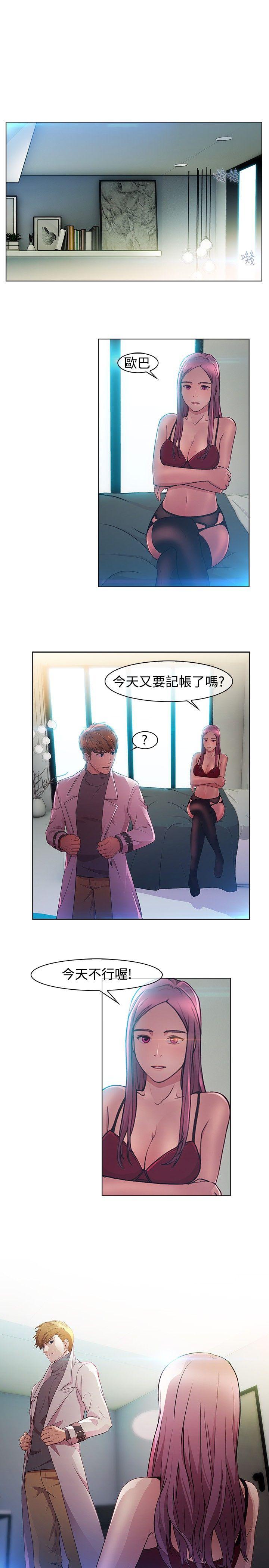 [韩国漫画] 湿家侦探 奇幻,熟女人妻,巨乳大奶,女学生#[17P]-7
