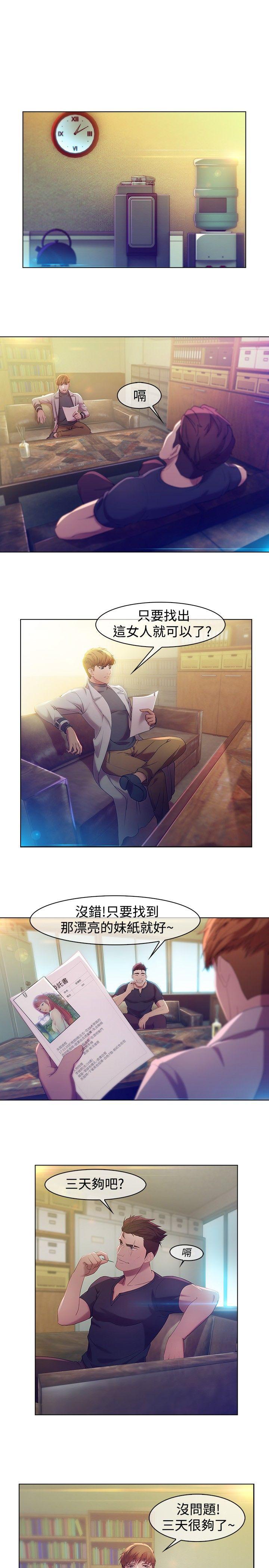 [韩国漫画] 湿家侦探 奇幻,熟女人妻,巨乳大奶,女学生#[19P]-3