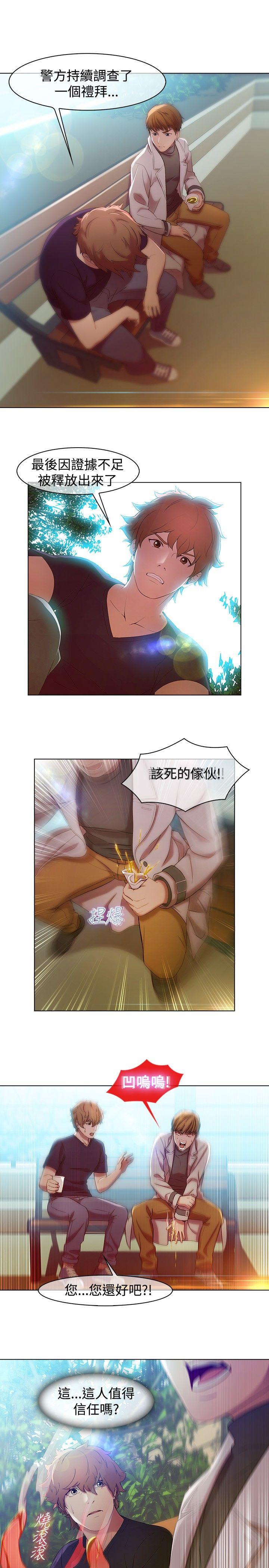 [韩国漫画] 湿家侦探 奇幻,熟女人妻,巨乳大奶,女学生#[19P]-7
