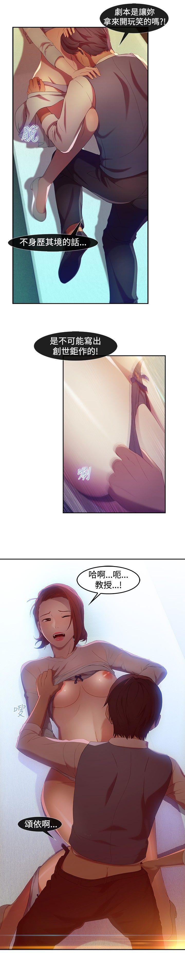 [韩国漫画] 湿家侦探 奇幻,熟女人妻,巨乳大奶,女学生#[15P]-13