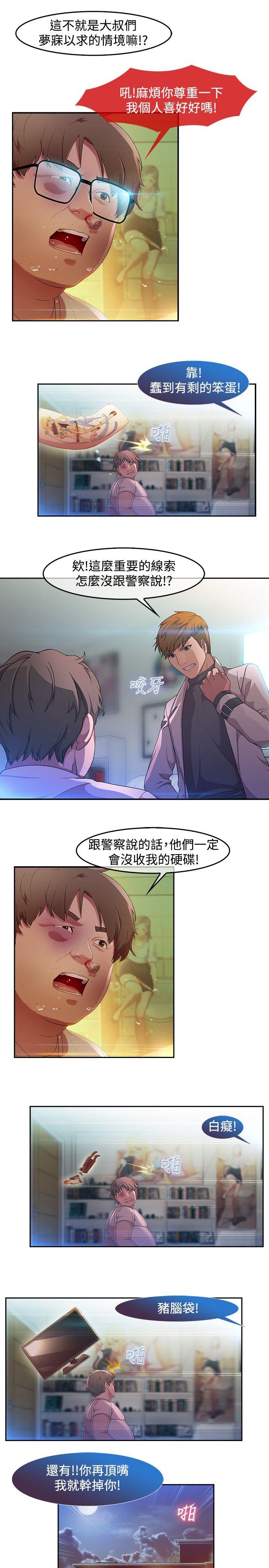 [韩国漫画] 湿家侦探 奇幻,熟女人妻,巨乳大奶,女学生#[15P]-4