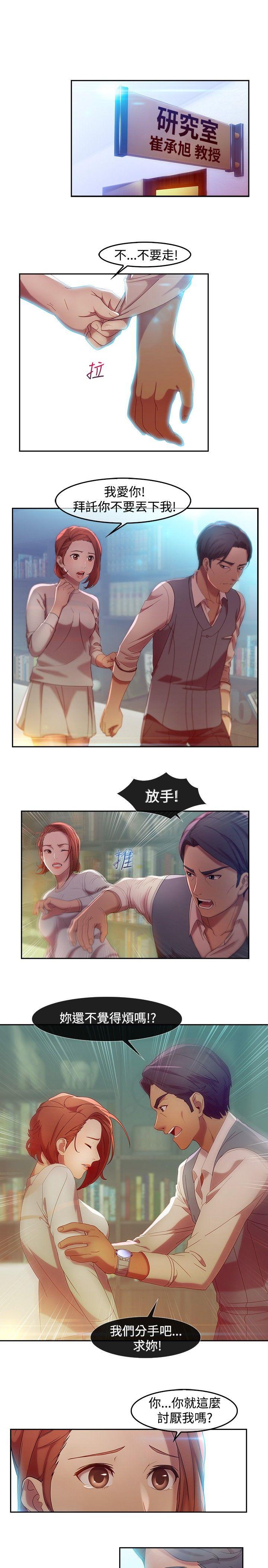 [韩国漫画] 湿家侦探 奇幻,熟女人妻,巨乳大奶,女学生#[15P]-9