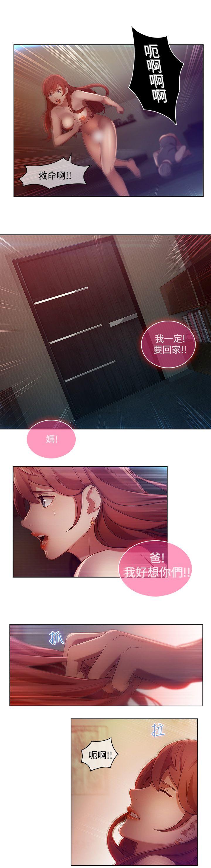 [韩国漫画] 湿家侦探 奇幻,熟女人妻,巨乳大奶,女学生#[19P]-14