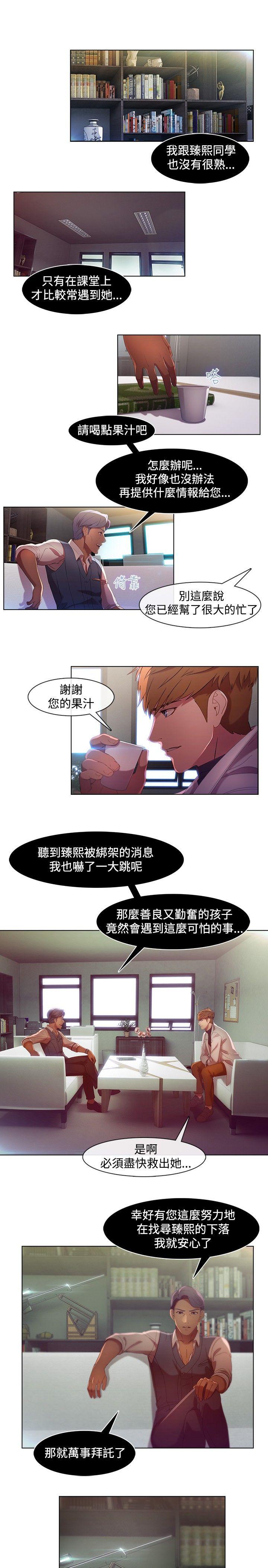 [韩国漫画] 湿家侦探 奇幻,熟女人妻,巨乳大奶,女学生#[19P]-4