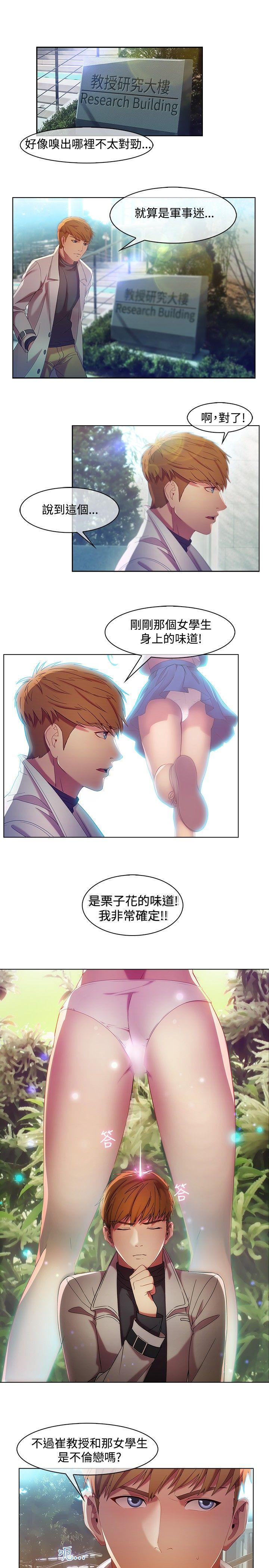 [韩国漫画] 湿家侦探 奇幻,熟女人妻,巨乳大奶,女学生#[19P]-8