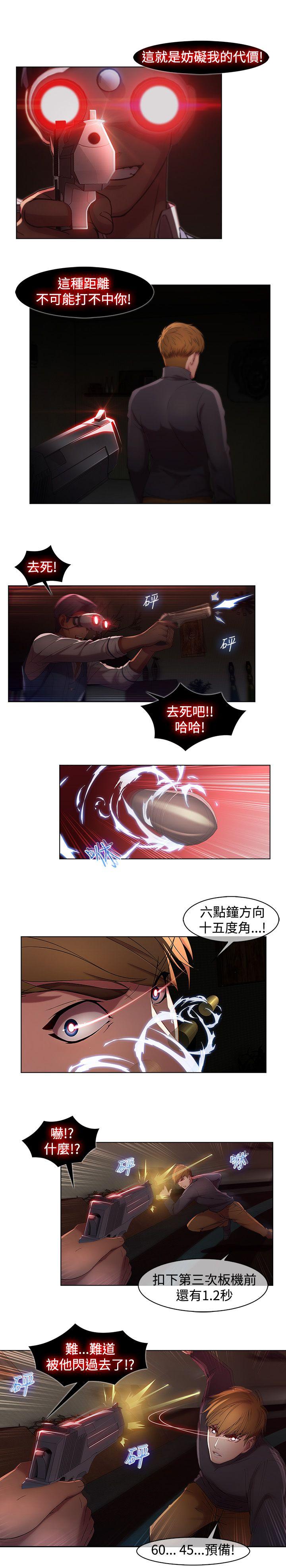 [韩国漫画] 湿家侦探 奇幻,熟女人妻,巨乳大奶,女学生#[19P]-5