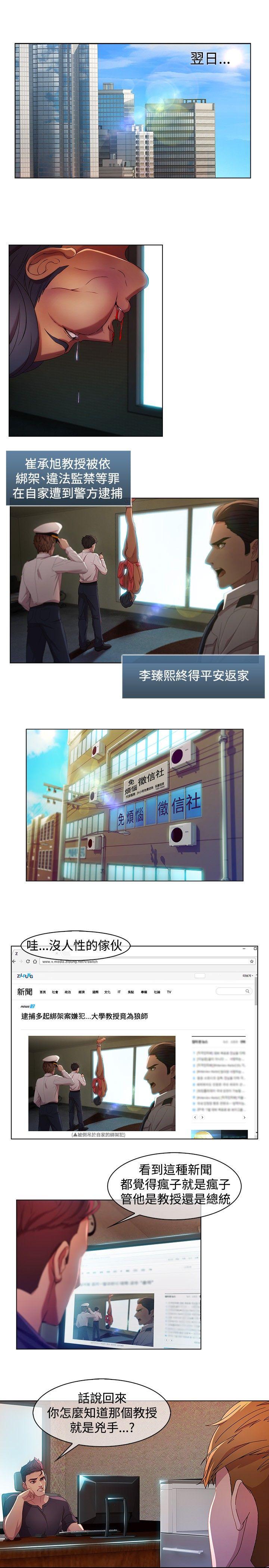 [韩国漫画] 湿家侦探 奇幻,熟女人妻,巨乳大奶,女学生#[19P]-7