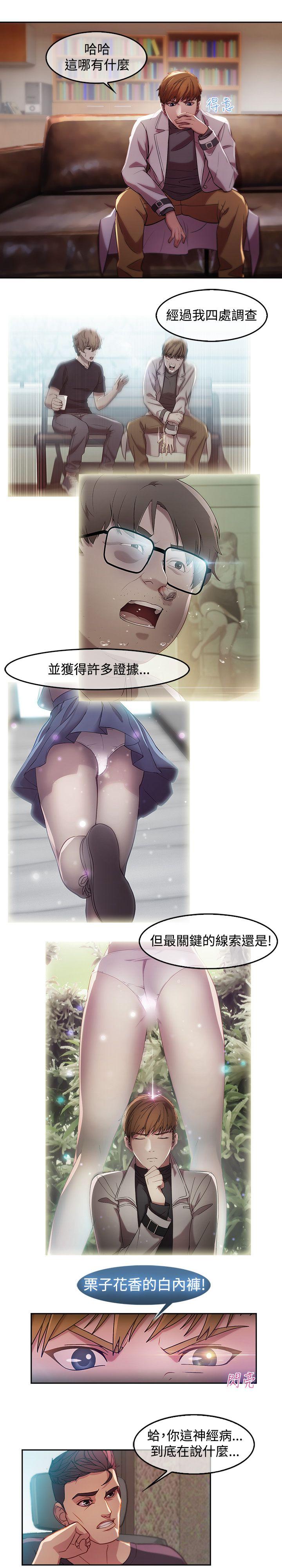 [韩国漫画] 湿家侦探 奇幻,熟女人妻,巨乳大奶,女学生#[19P]-9