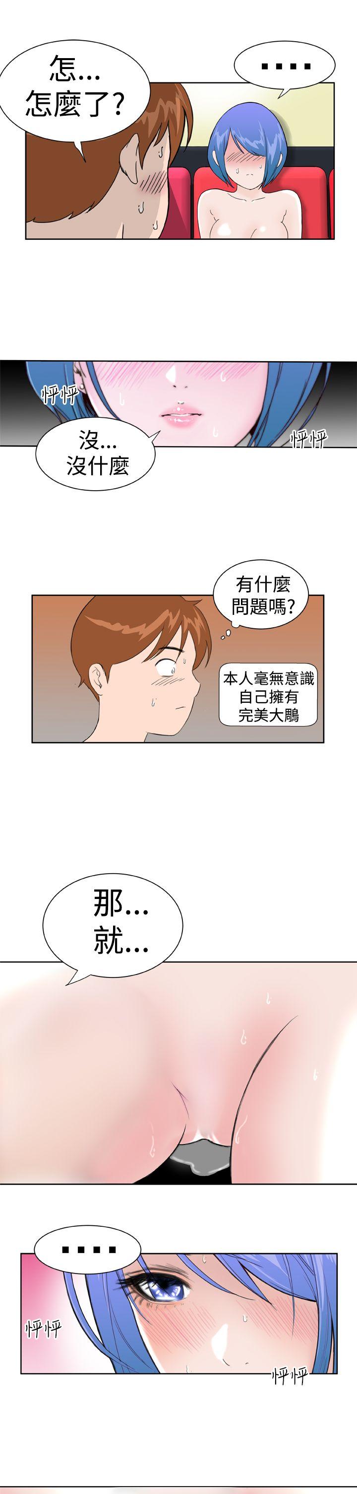 [韩国漫画] Dream Girl 爱情,巨乳大奶,OL#[26P]-17