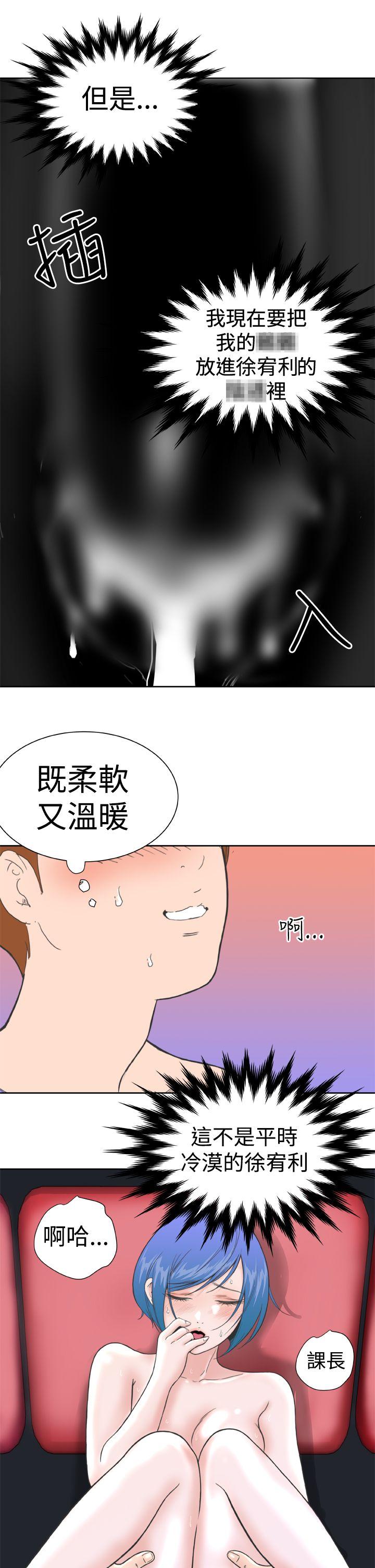 [韩国漫画] Dream Girl 爱情,巨乳大奶,OL#[26P]-19