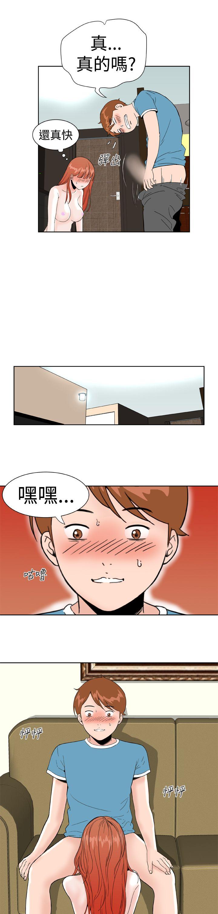 [韩国漫画] Dream Girl 爱情,巨乳大奶,OL#[25P]-13