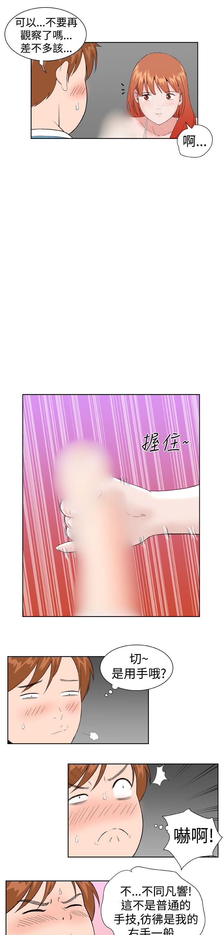 [韩国漫画] Dream Girl 爱情,巨乳大奶,OL#[25P]-15