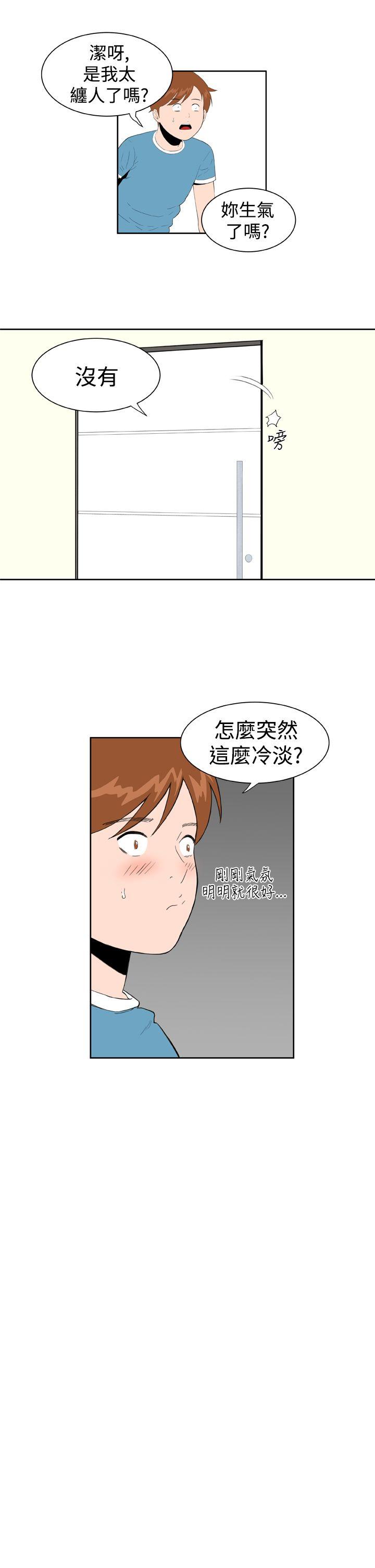 [韩国漫画] Dream Girl 爱情,巨乳大奶,OL#[25P]-23