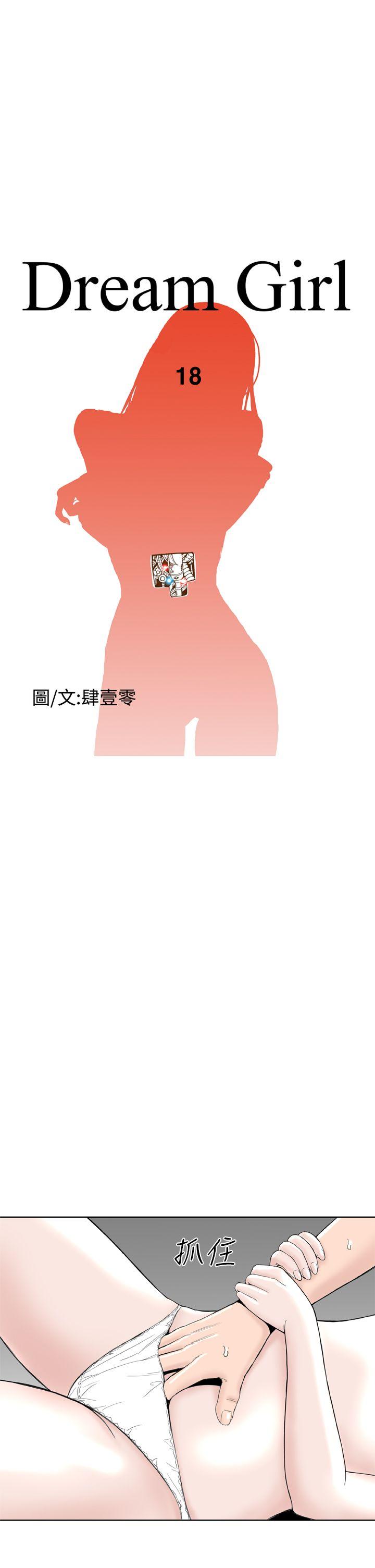 [韩国漫画] Dream Girl 爱情,巨乳大奶,OL#[25P]-3