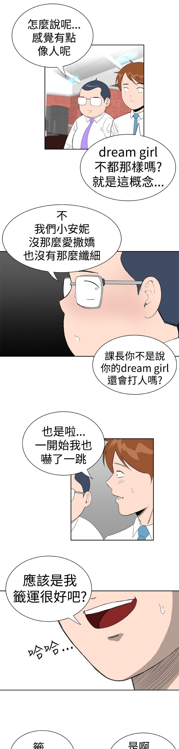 [韩国漫画] Dream Girl 爱情,巨乳大奶,OL#[27P]-17
