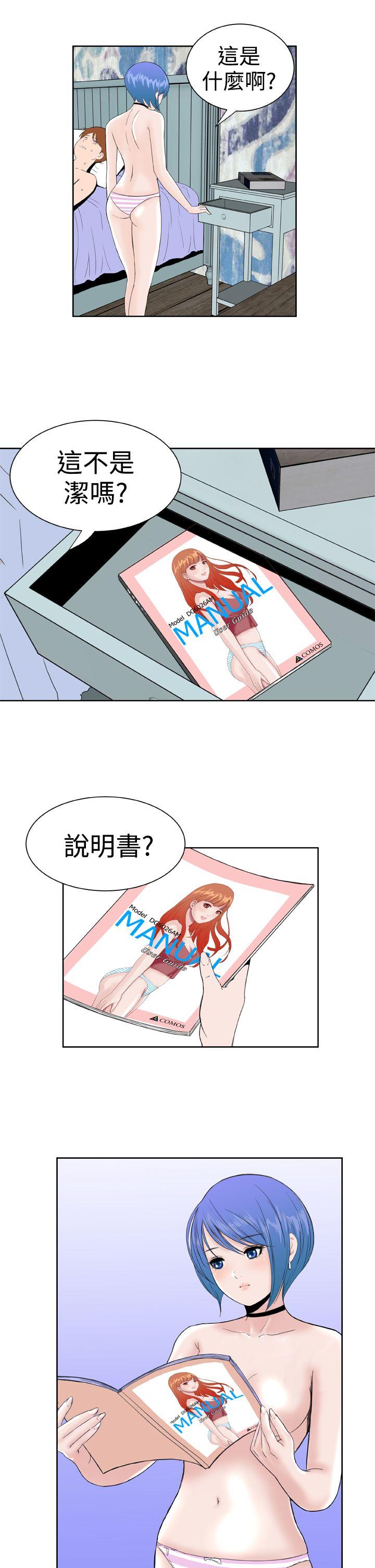 [韩国漫画] Dream Girl 爱情,巨乳大奶,OL#[22P]-13